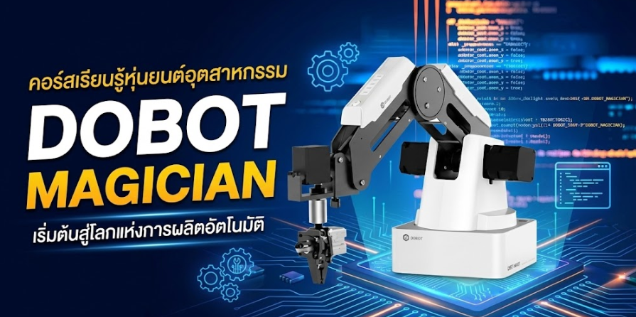 Dobot Magician